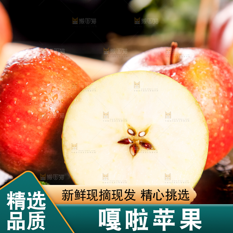 黑底上放着红嘎啦苹果