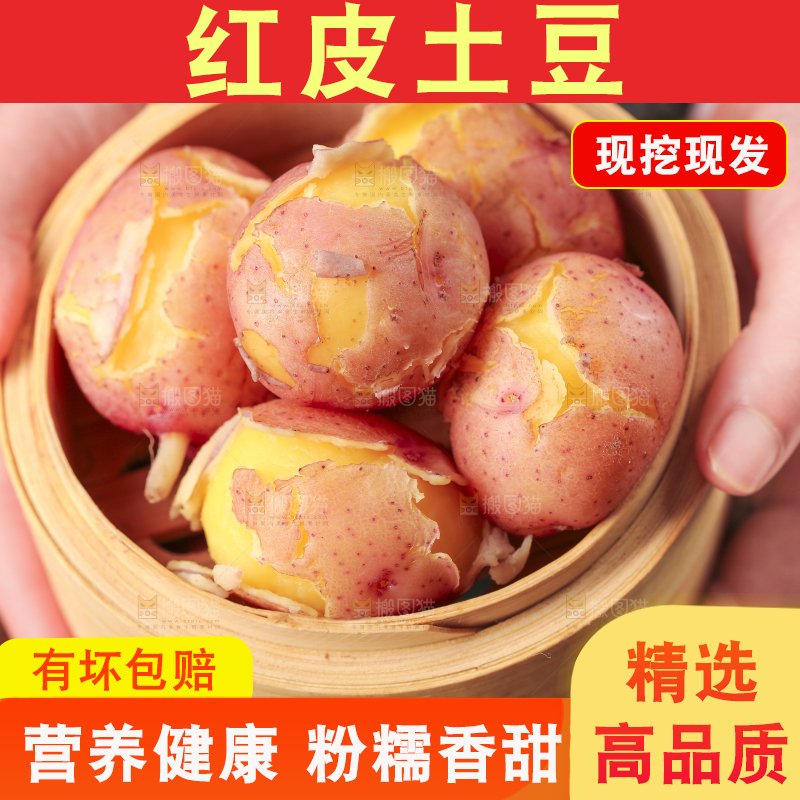手里捧着一笼土豆