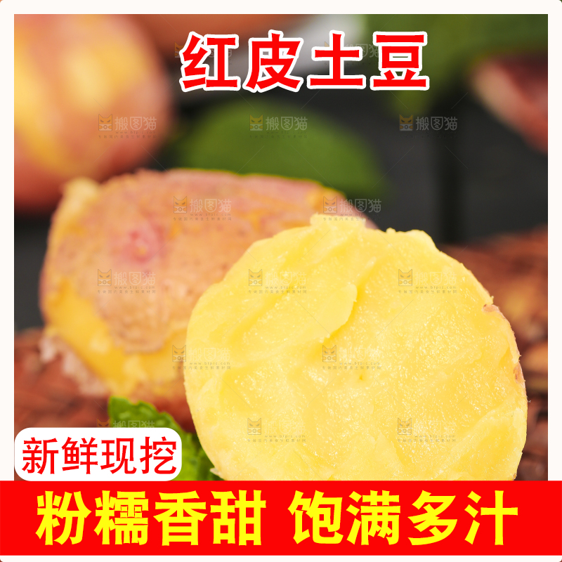 编织垫上摆放着土豆