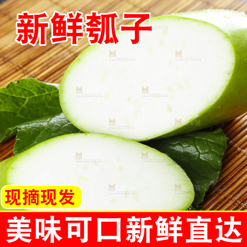 木底上放着菜瓜