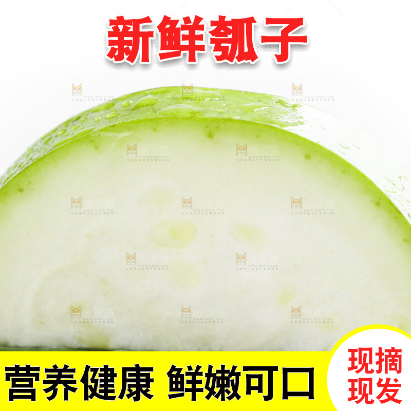 绿叶上放着切丝的蒲瓜