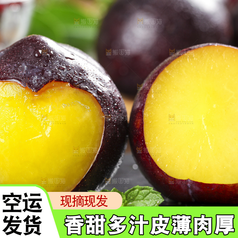 黑底上放着黄肉黑布李