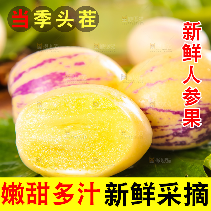 绿叶上摆放着要云南石林人参果