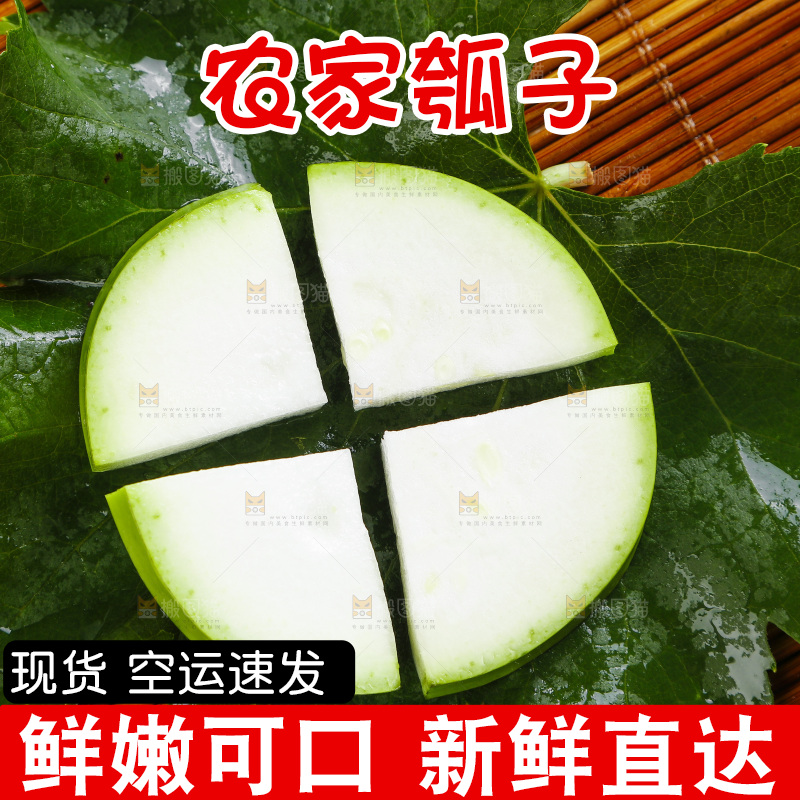 木板上放着瓠子