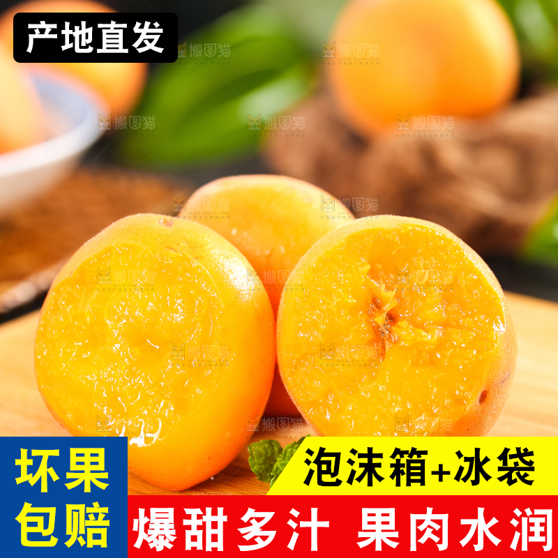 木底上摆放着烟台杏子