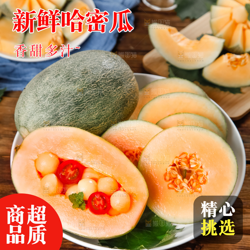盘子里装着网纹蜜瓜