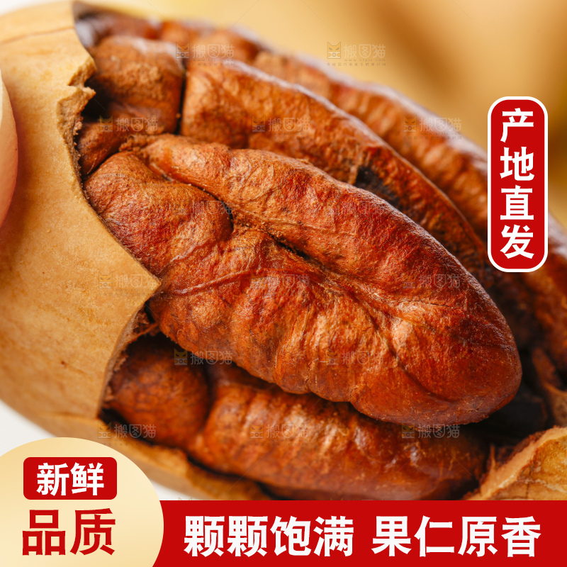手里拿着长寿果