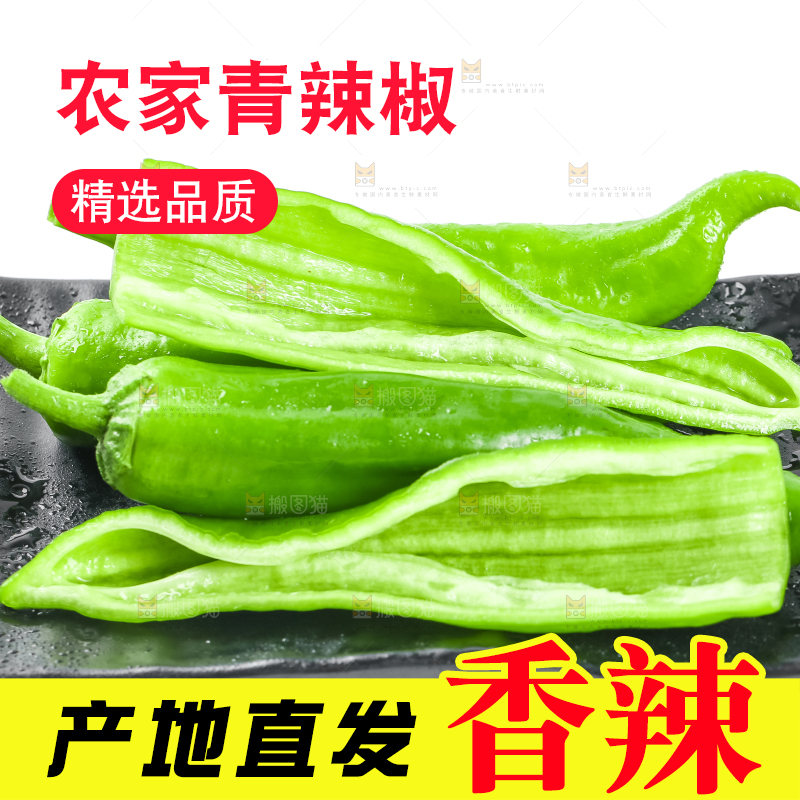 盘子里装着薄皮青椒