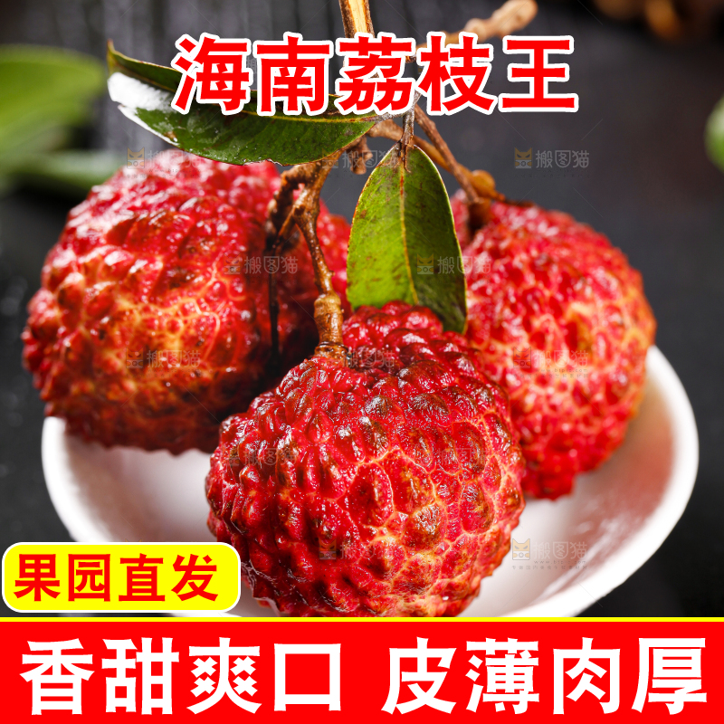 碟子里装着荔枝王