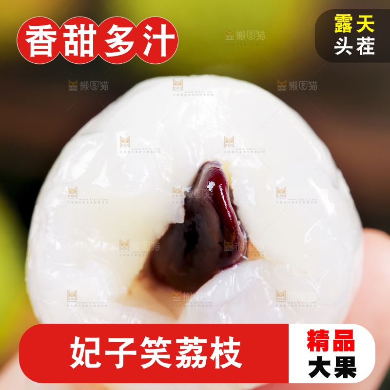 手里拿着海南妃子笑荔枝