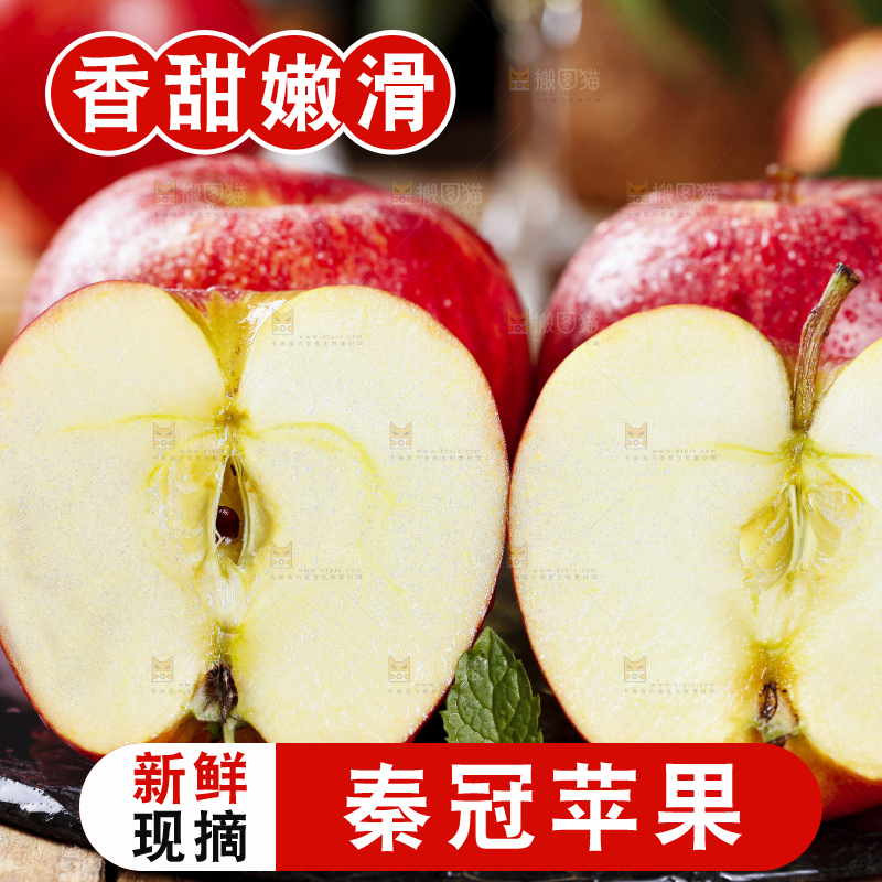黑底上摆放着秦冠苹果