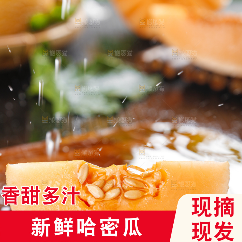 木底上摆放着黄皮哈密瓜