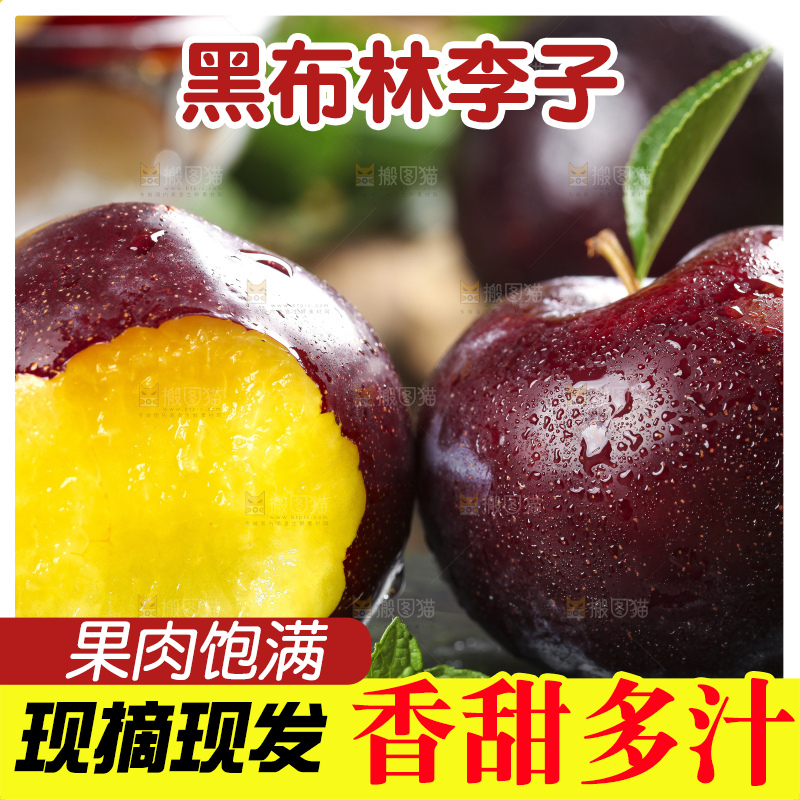 黑底上放着黑李子
