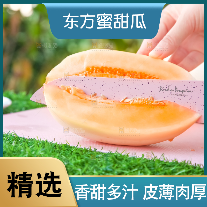 手里拿着切开的蜜瓜