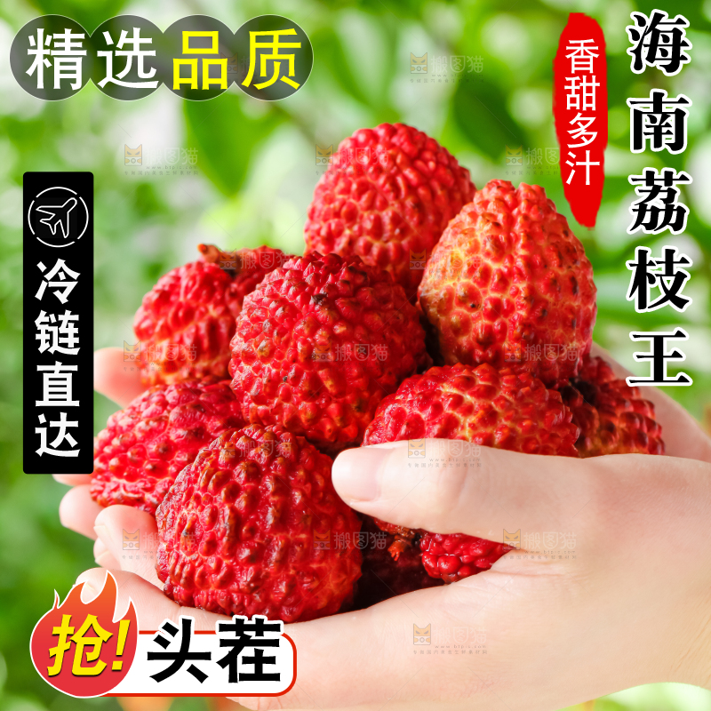 手里捧着一把荔枝