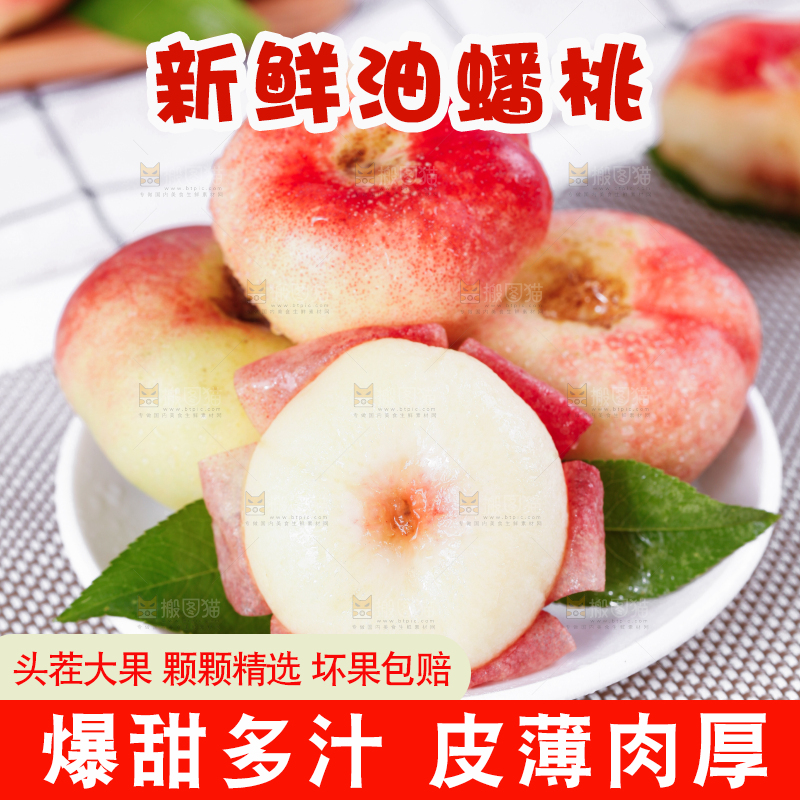 盘子里装着纽扣蟠桃