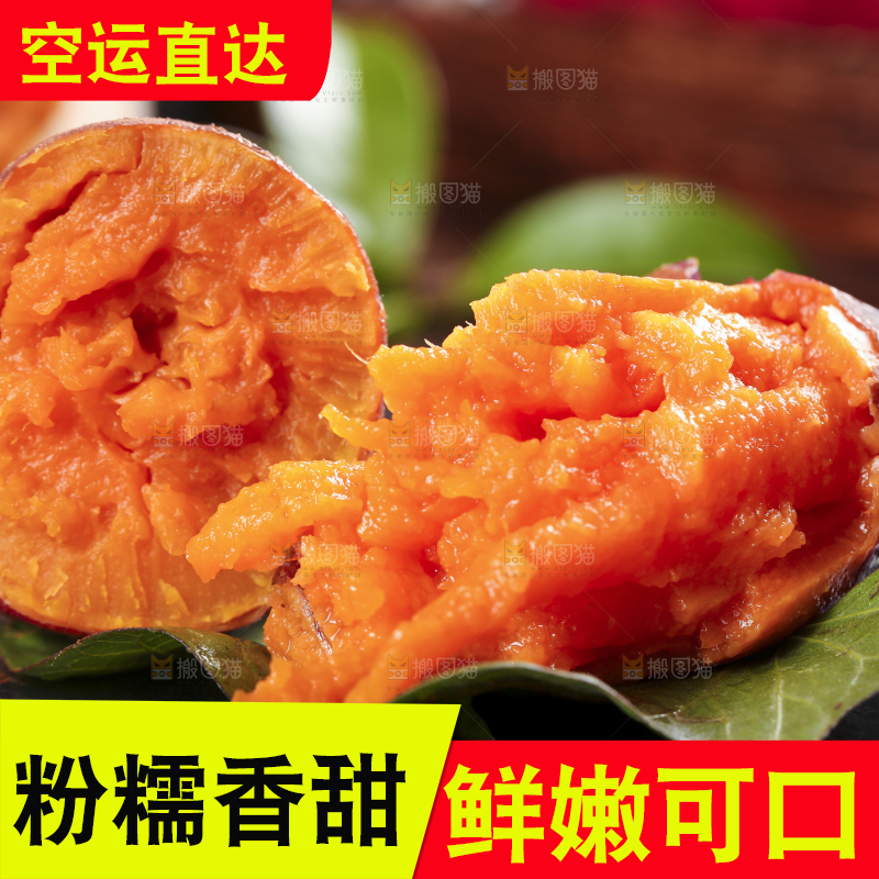 深底上放着板栗红蜜薯