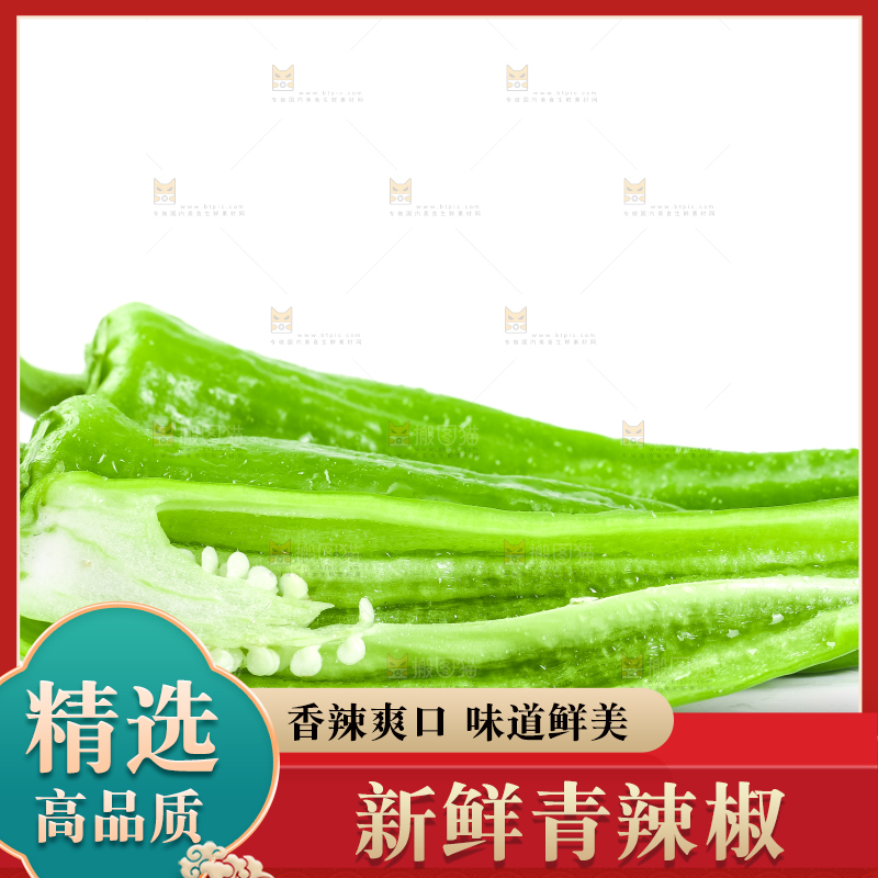 白底上摆放着辣椒