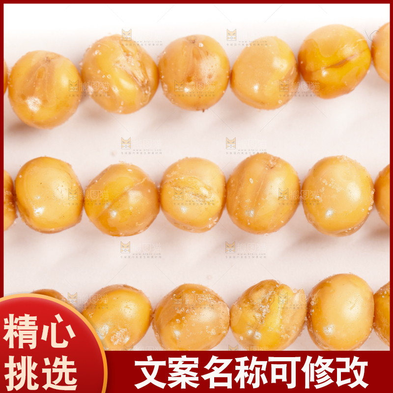 白底上摆放着脆黄金豆