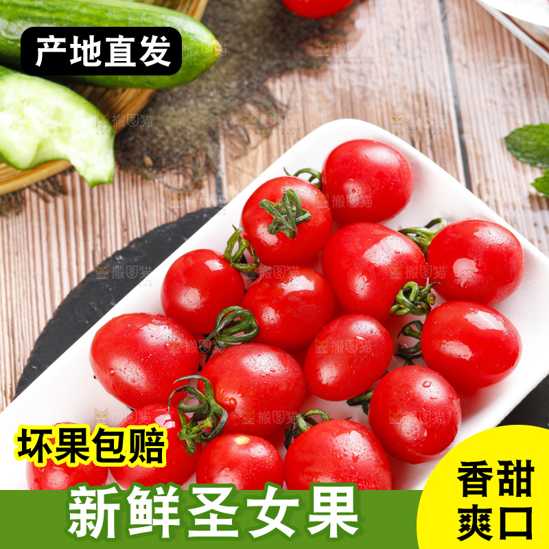 碟子里装着圣女果