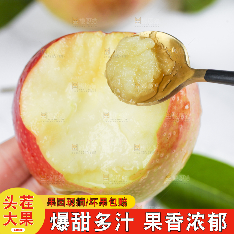 手里拿着秦冠粉苹果