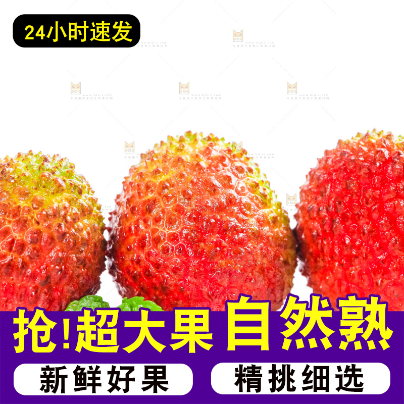 白底上摆放着妃子荔枝
