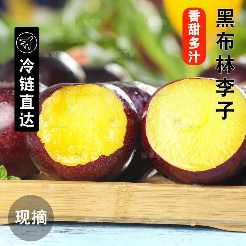 木盒里装着黑李子