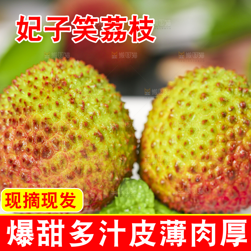 盘子里装着甜心荔枝