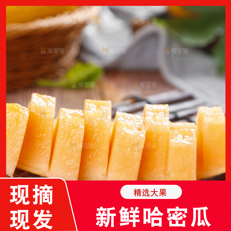 木底上摆放着黄皮蜜瓜