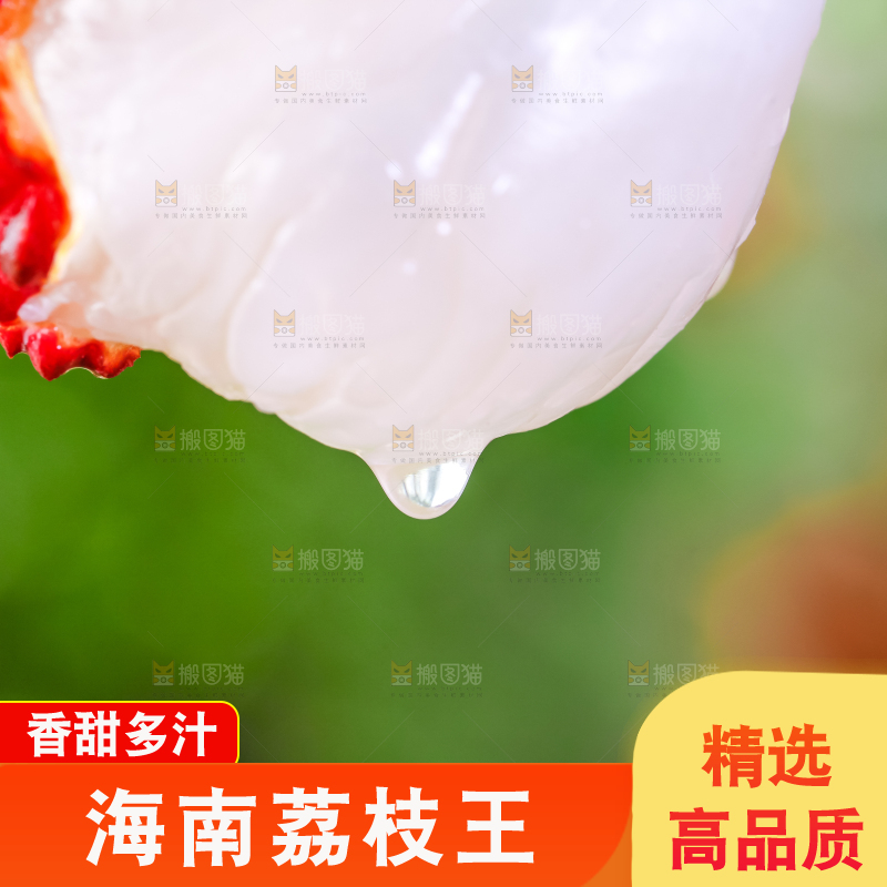 剥皮了的火山荔枝王