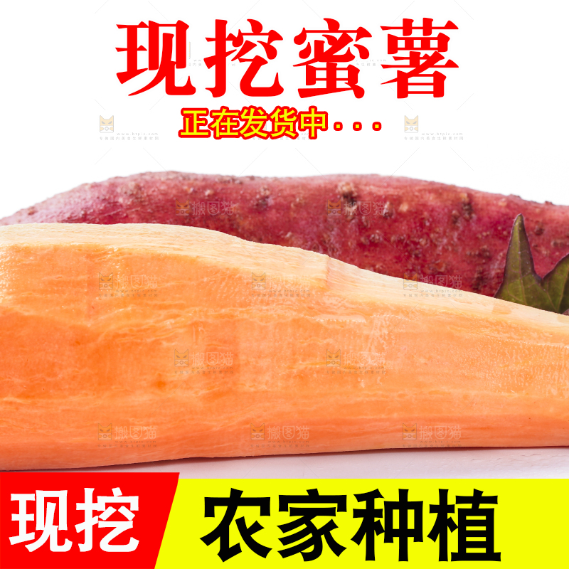 白底上摆放着西瓜红蜜薯