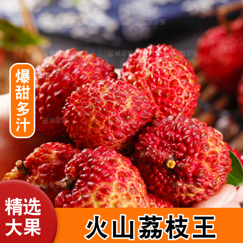 手里捧着荔枝