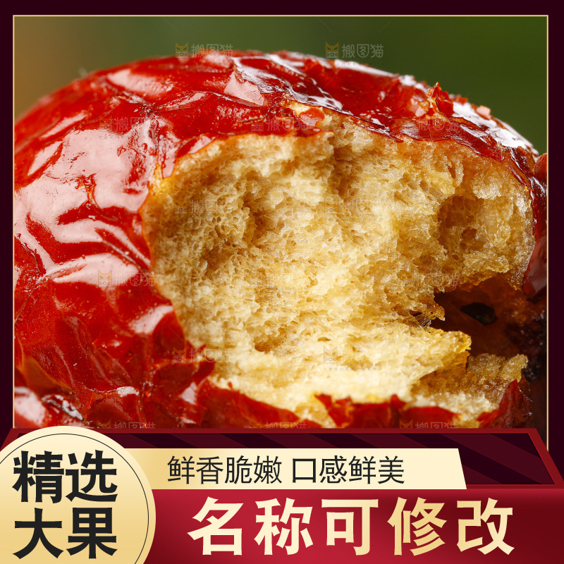手里拿着脆枣