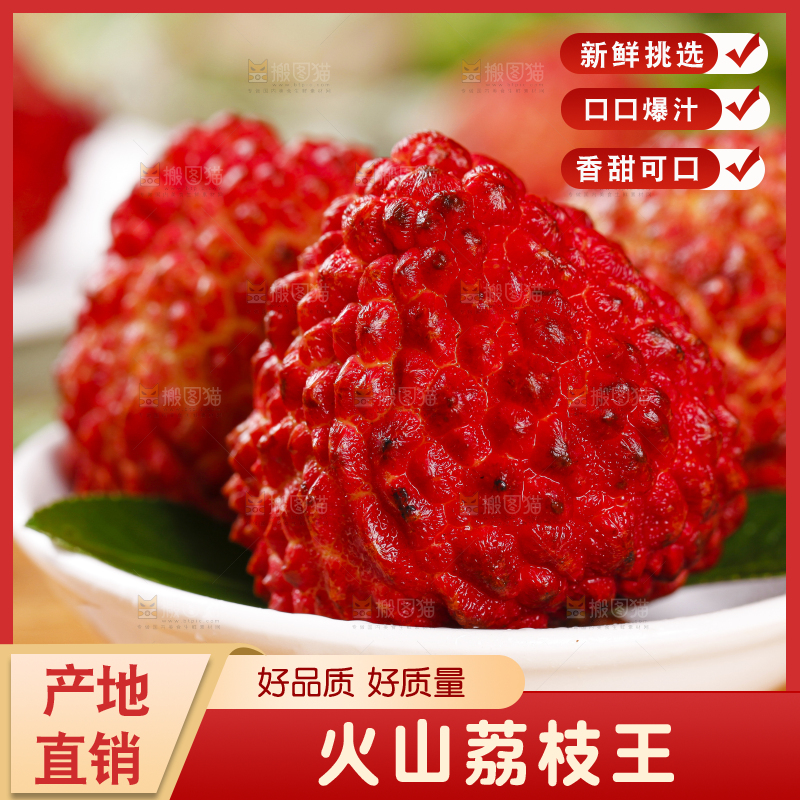 碟子里装着荔枝
