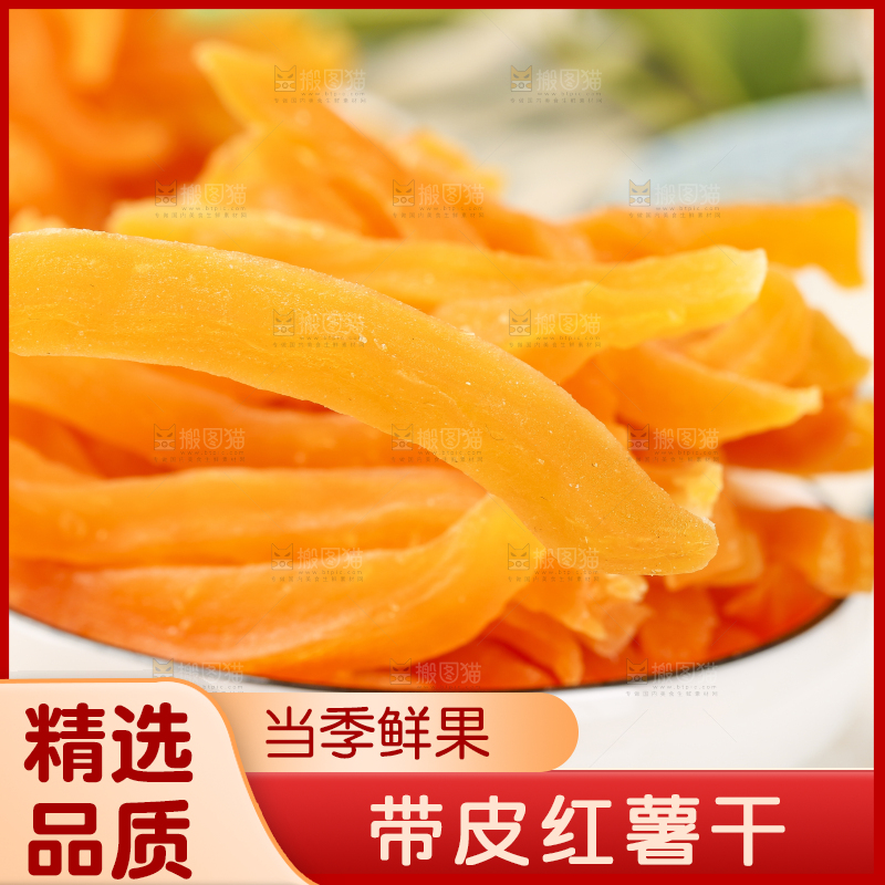 盘子里装着手工红薯条