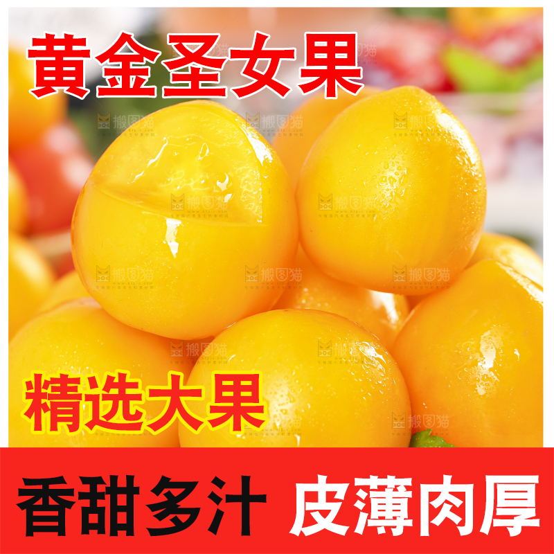 白底上摆放着小番茄