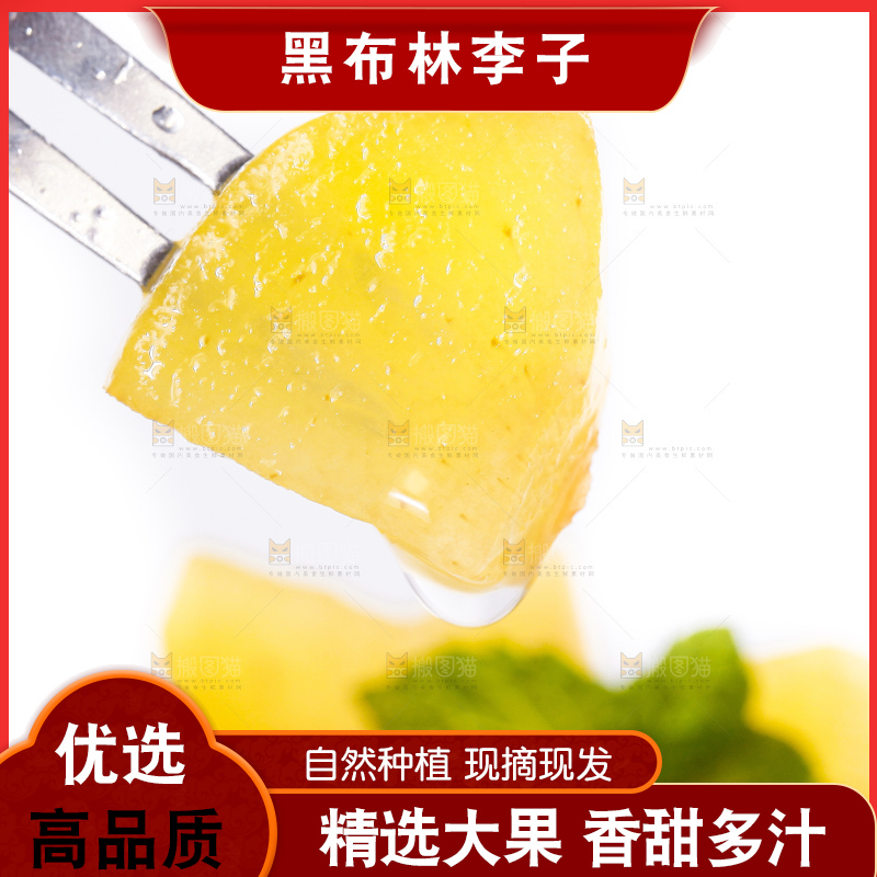 碟子里装着黑布李的果肉
