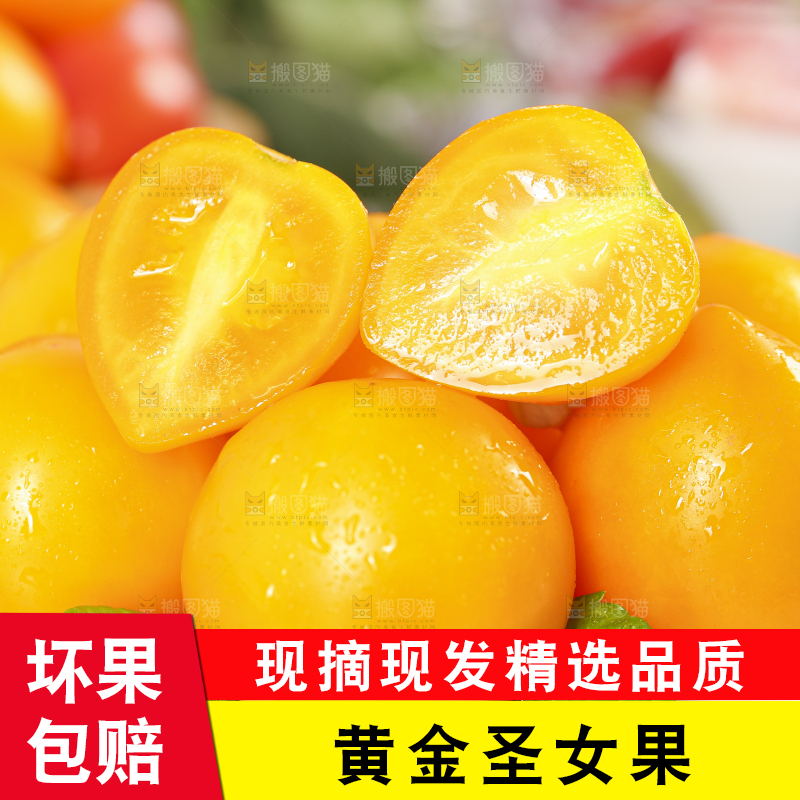 白底上摆放着小番茄