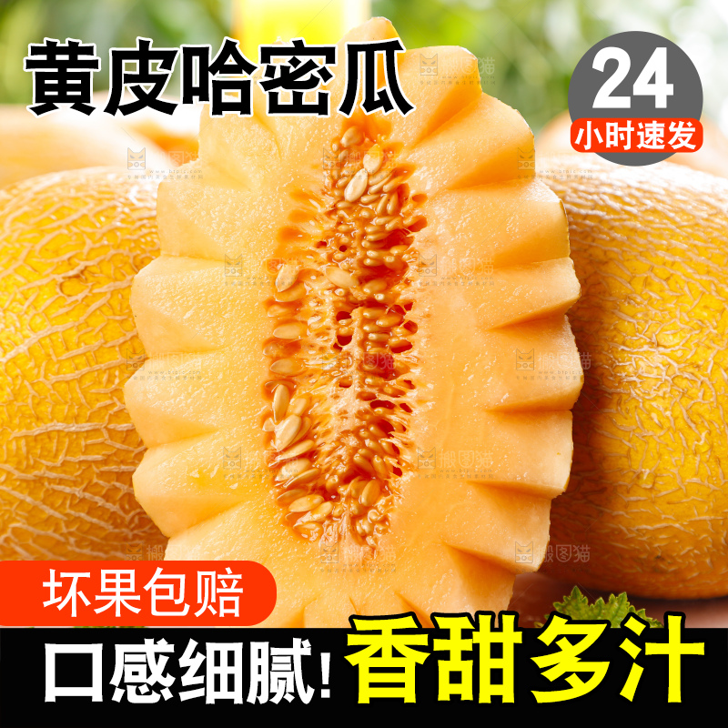盘子里装着新疆哈密瓜