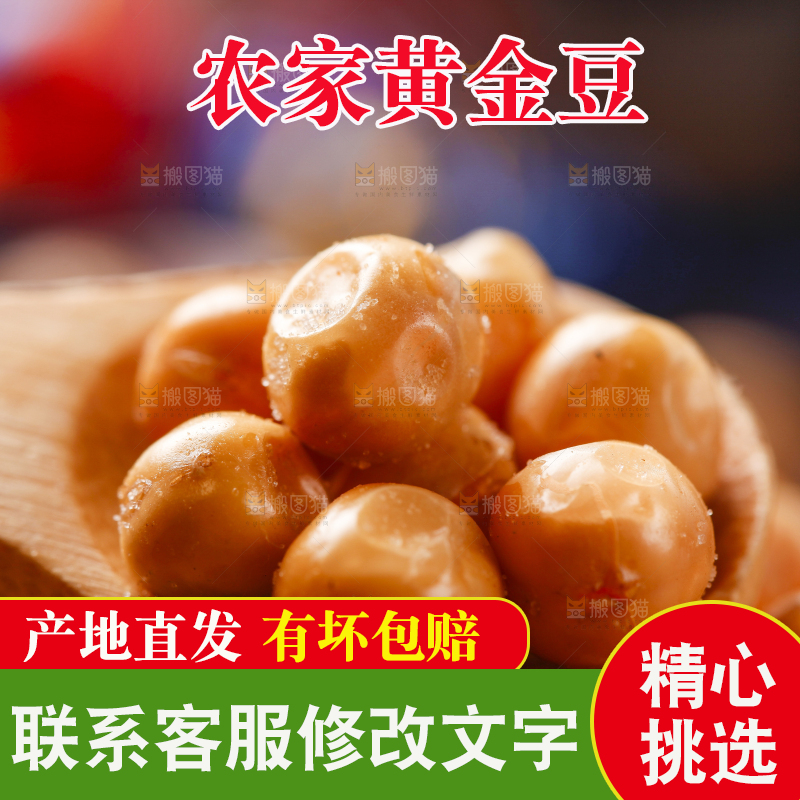 勺子上放着脆黄金豆