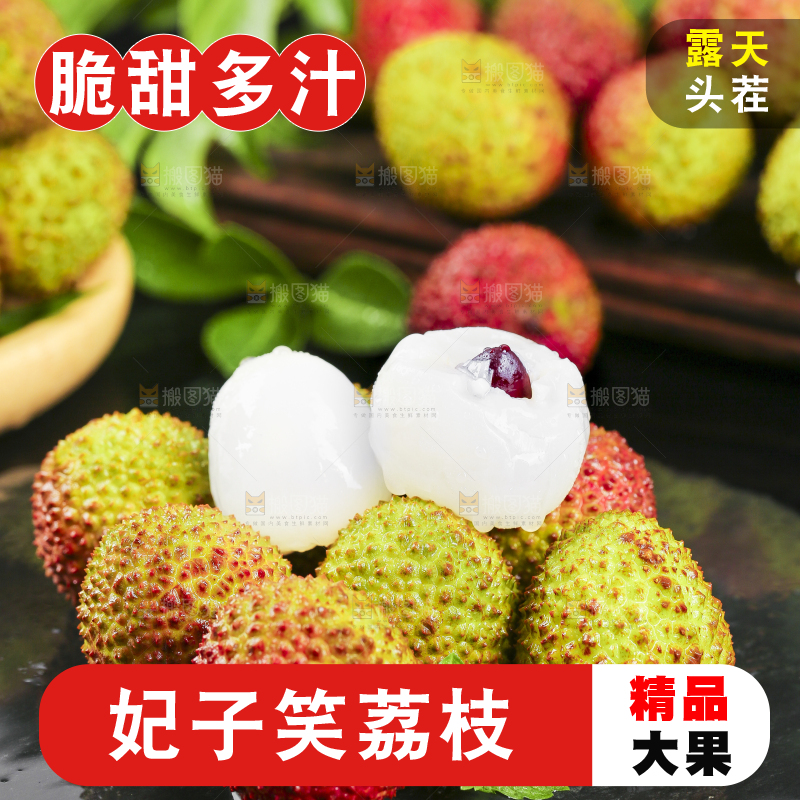 深底上摆放着妃子笑荔枝