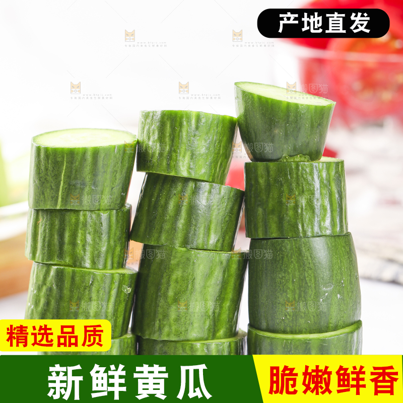 白底上放着切段的小黄瓜
