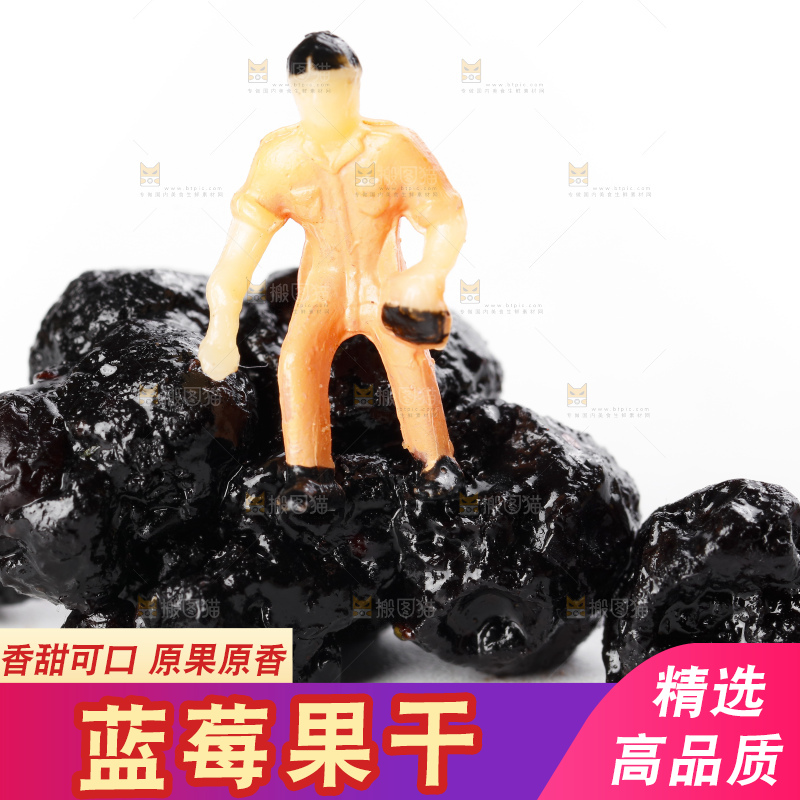 白底上摆放着大兴安岭蓝莓干