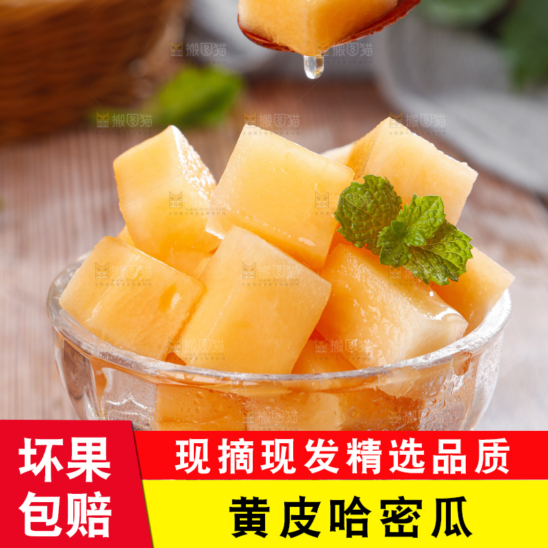 碟子里装着黄皮哈密瓜的果肉