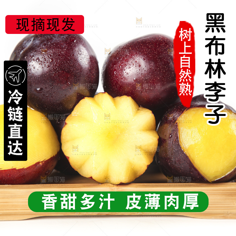木盘子里装着进口黑布林