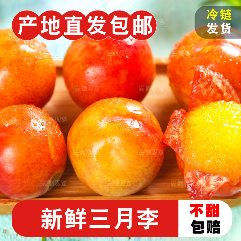 木盒子里装着新鲜李子