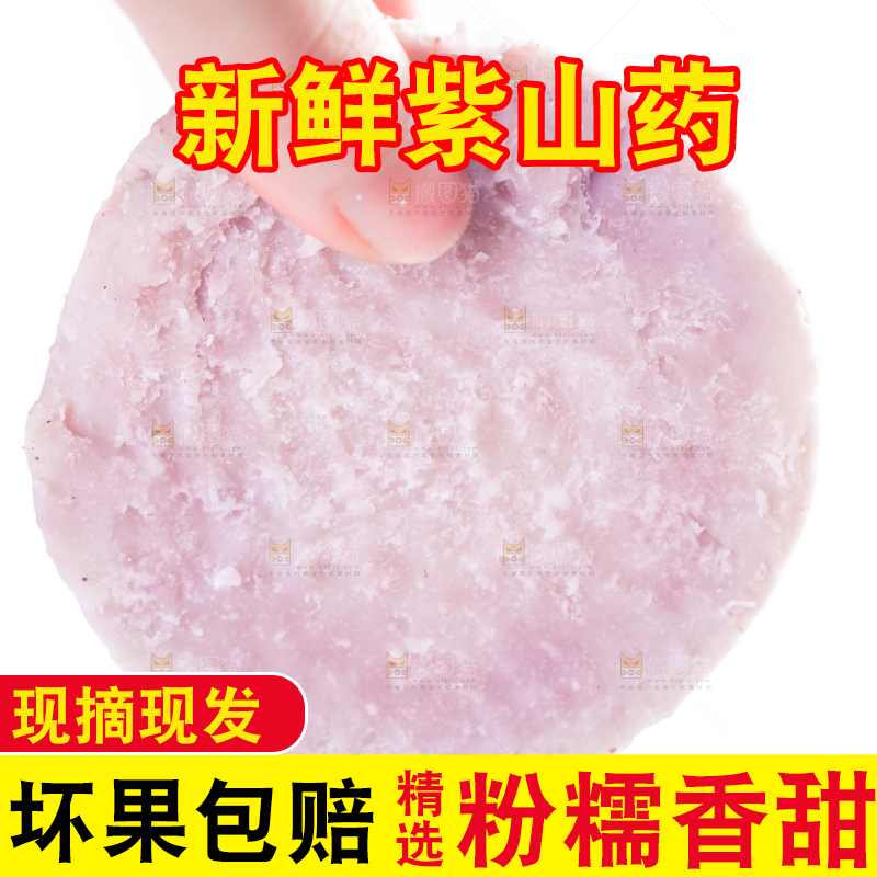 手里拿着紫藤芋头