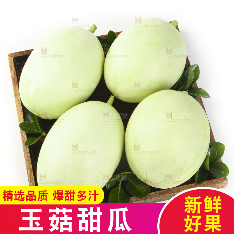 木盒里放着玉菇甜瓜