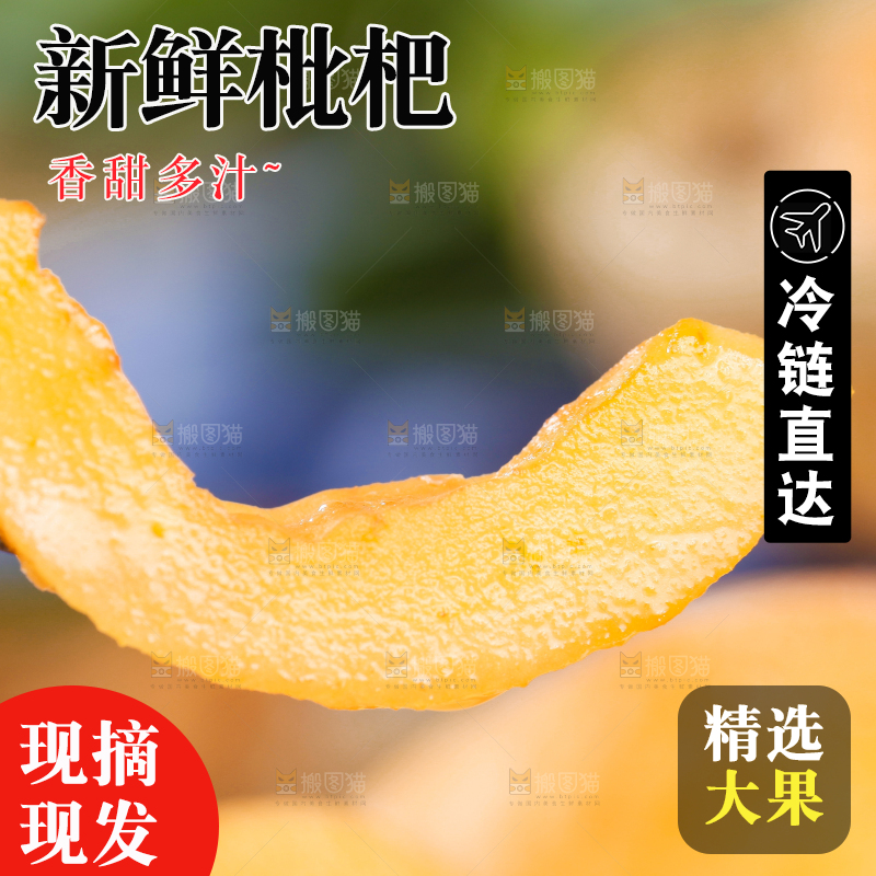 叉子叉着切块的枇杷果
