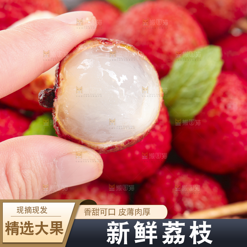 手里拿着荔枝